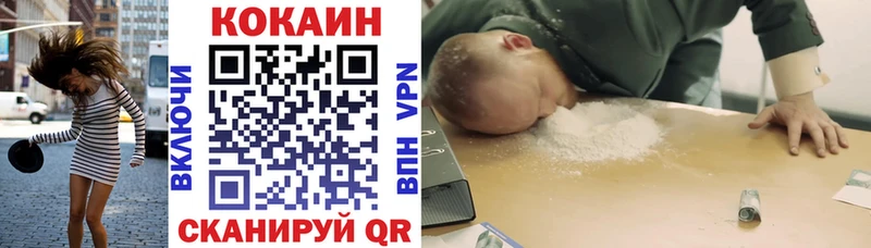 Cocaine 98%  Купить закладки  Усть-Катав 