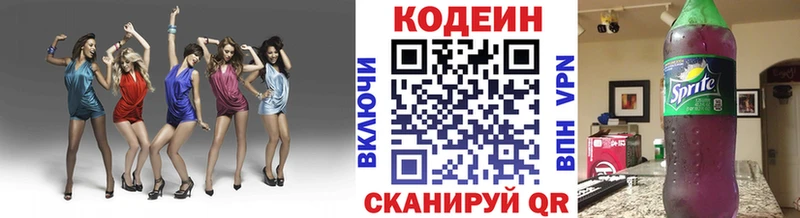 Codein напиток Lean (лин)  Купить где  Усть-Катав 