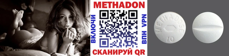 Метадон кристалл  Купить  Усть-Катав 